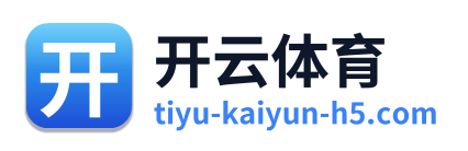 开云体育